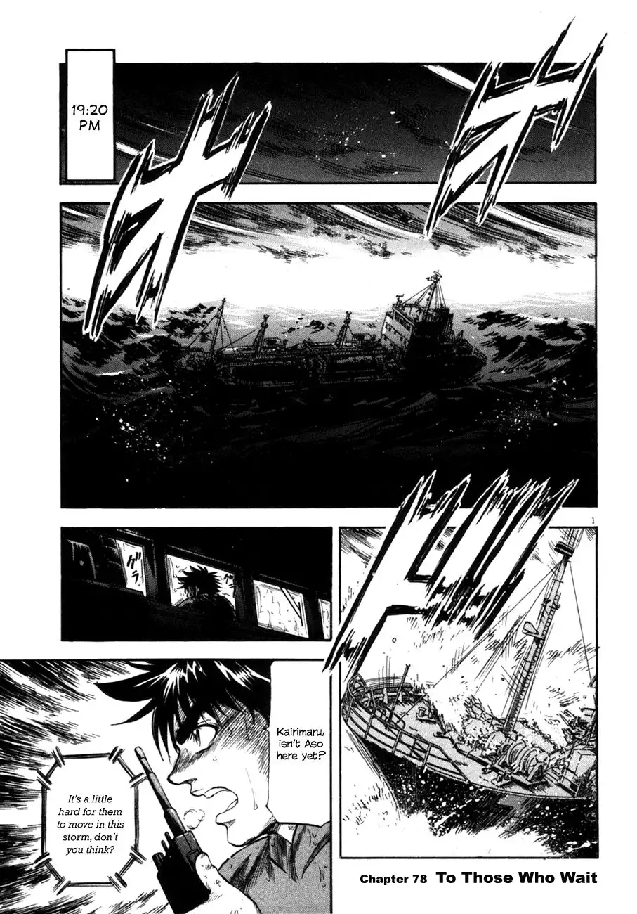 Waga Na wa Umishi Chapter 78 1